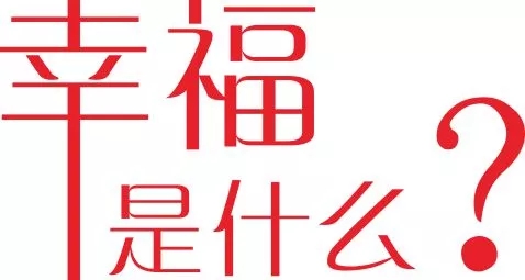 如果幸福有颜色  Eallcz意澳愿大家都能找到属于自己的幸福色彩[图1]