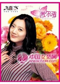 九喜2011新款画册