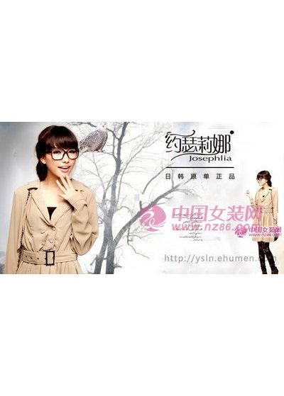 约瑟莉娜2011新款画册(图4)