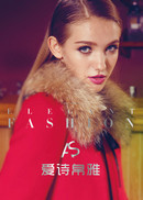爱诗帛雅2014冬装新款画册(图33)