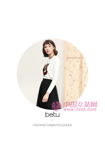 betu2017秋装新款画册(图12)