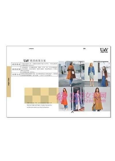 U&V2018秋装新款画册(图21)