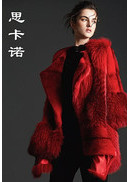 思卡诺2018冬装新款画册(图12)