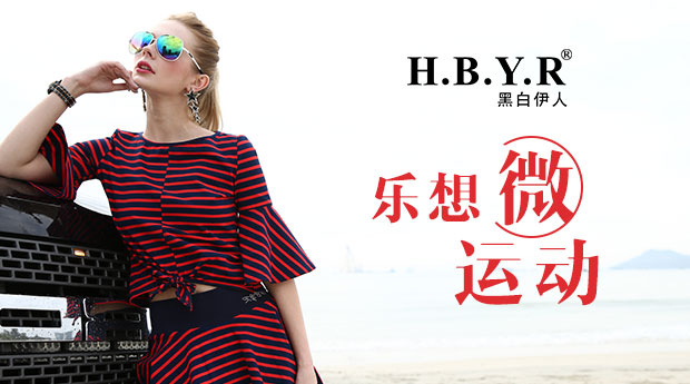 黑白伊人