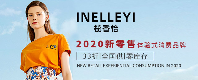 INELLEYI
