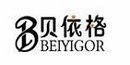 贝依格