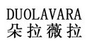 DUOLAVARA