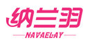 纳兰羽NAVAELAY