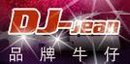 DJ牛仔