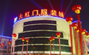 细说北京大红门服装批发市场