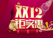 双十二服装店有效的促销技巧 