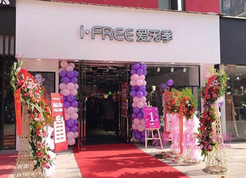 爱弗瑞品牌折扣女装加盟需要注意哪些问题