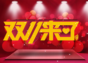 双11实体店活动方案 服装实体店备战攻略分享