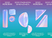 2021时尚深圳丨光启盛夏，奔徙未来
