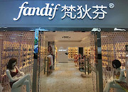 想开一家梵狄芬品牌内衣加盟店如何分辨品牌口碑好与坏？