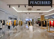 太平鸟2022年度净利润预降71％左右