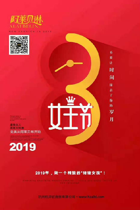 三八女神节送什么好？鸽斯帝琳女装不要错过[图1]
