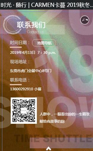 CARMEN 2019秋冬发布会即将隆重召开(图7)