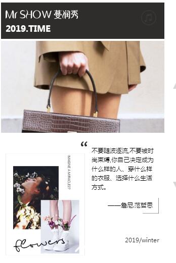 蔓润秀2019冬装新品发布会即将隆重召开[图4]