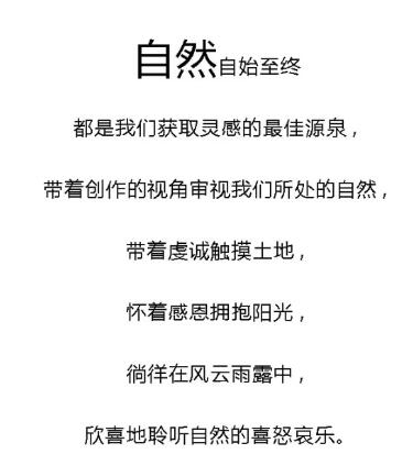INLIFE 伊纳芙2020春装发布会(图6)