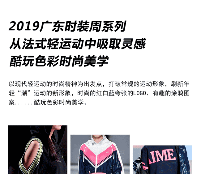 FASHION SHOW|ELLEActive广东服装周时尚发布会(图16) FASHION SHOW|ELLEActive广东服装周时尚发布会(图16)