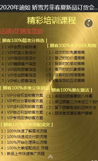 娇雪芳菲2020春夏新品订货会即将隆重召开(图5) 娇雪芳菲2020春夏新品订货会即将隆重召开(图5)