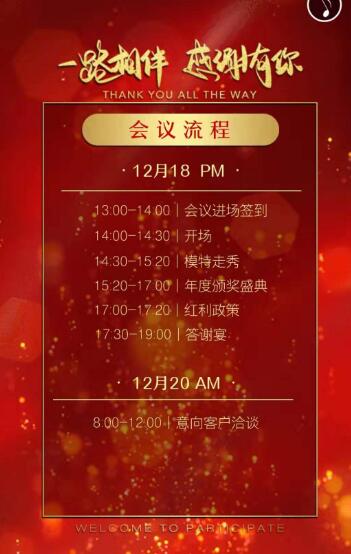 MHE快时尚女装2020年春季产品发布会即将隆重召开(图2) MHE快时尚女装2020年春季产品发布会即将隆重召开(图2)