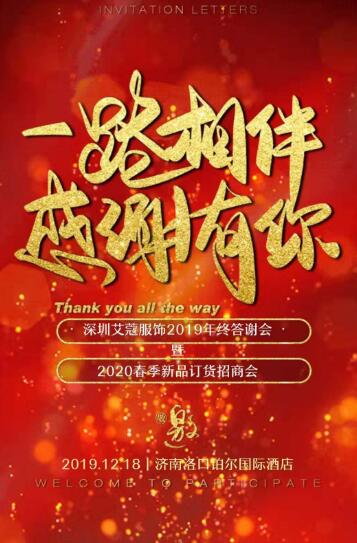 MHE快时尚女装2020年春季产品发布会即将隆重召开(图7) MHE快时尚女装2020年春季产品发布会即将隆重召开(图7)