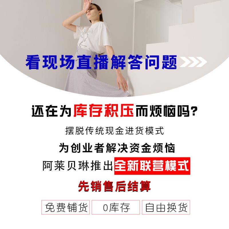 进货不花钱,0加盟费,0库存的品牌折扣店你听说过吗?[图1]