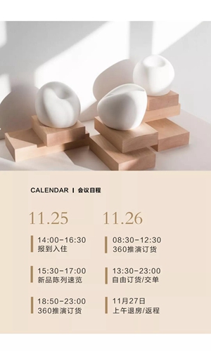 MeMx2021年《时光漫游者》夏季新品发布会暨订货会将隆重召开(图9)