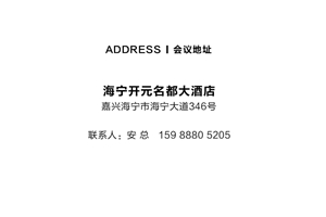 MeMx2021年《时光漫游者》夏季新品发布会暨订货会将隆重召开(图10)