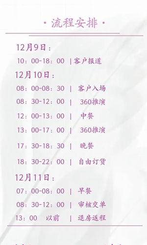 艾蜜唯娅品牌女装2021年夏季新品发布会《夏日之光》将隆重召开(图4) 艾蜜唯娅品牌女装2021年夏季新品发布会《夏日之光》将隆重召开(图4)
