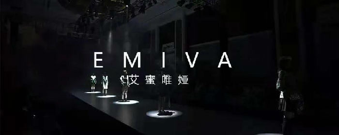 艾蜜唯娅品牌女装2021年夏季新品发布会《夏日之光》将隆重召开(图9) 艾蜜唯娅品牌女装2021年夏季新品发布会《夏日之光》将隆重召开(图9)