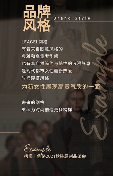 例格2021秋季原创品鉴会《榜様》即将隆重召开(图6)