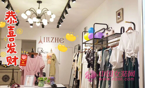 热烈祝贺艾丽哲女装再开新店 恭喜四川店开业大吉！[图3]