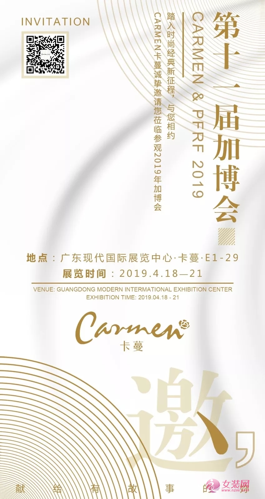 第十一届加博会 | 走进卡蔓时尚馆,打卡今夏最in拍照点~(图17) 第十一届加博会 | 走进卡蔓时尚馆,打卡今夏最in拍照点~(图17)