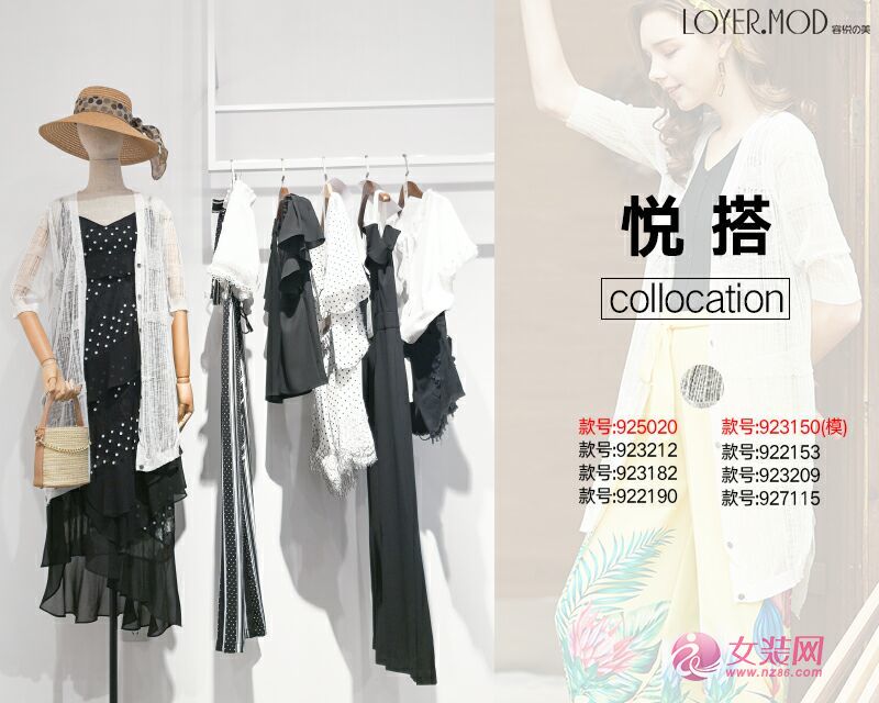 LOYER.MOD容悦;生如夏花篇(图10) LOYER.MOD容悦;生如夏花篇(图10)