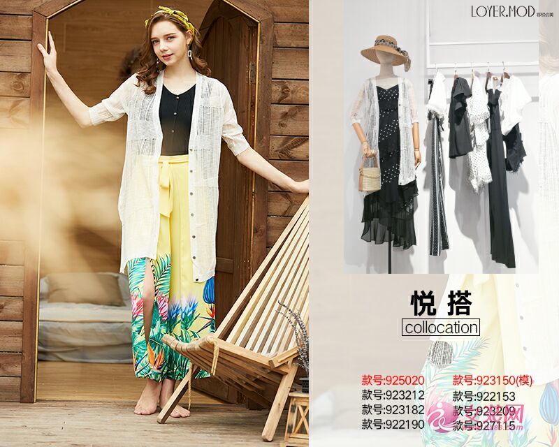 LOYER.MOD容悦;生如夏花篇(图11) LOYER.MOD容悦;生如夏花篇(图11)