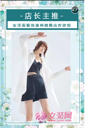 安泽雨服饰惠州旗舰店试营业开业邀请(图8) 安泽雨服饰惠州旗舰店试营业开业邀请(图8)