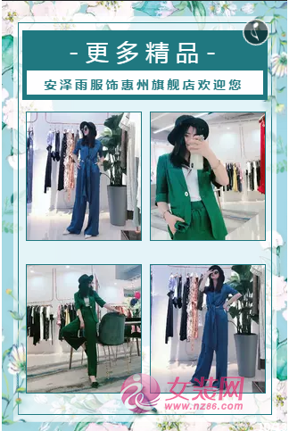 安泽雨服饰惠州旗舰店试营业开业邀请(图10) 安泽雨服饰惠州旗舰店试营业开业邀请(图10)