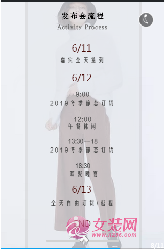 巴丽景女装2019年冬季新品发布会即将隆重举行!(图8) 巴丽景女装2019年冬季新品发布会即将隆重举行!(图8)