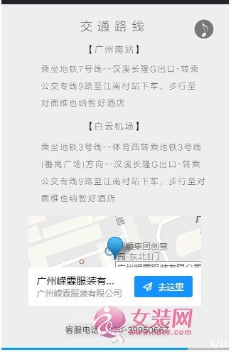 巴丽景女装2019年冬季新品发布会即将隆重举行!(图9) 巴丽景女装2019年冬季新品发布会即将隆重举行!(图9)