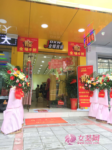 恭喜金蝶茜妮女装合作客户邱女士新店盛大开业！[图1]