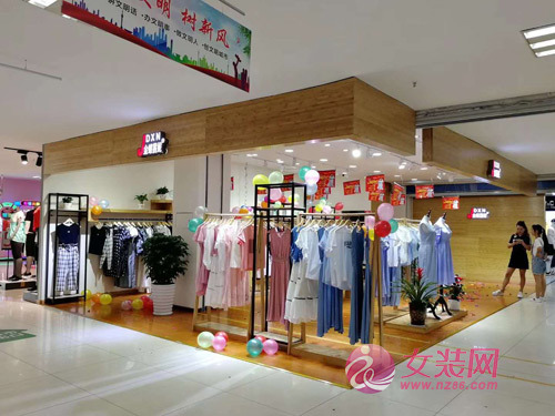 金蝶茜妮女装陈女士新店盛大开业 欢迎您的光临!(图5) 金蝶茜妮女装陈女士新店盛大开业 欢迎您的光临!(图5)