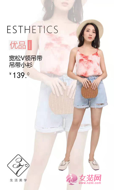夏天高级穿搭法 37&deg;生活美学让你在这个夏天穿搭更高级一些！[图1]