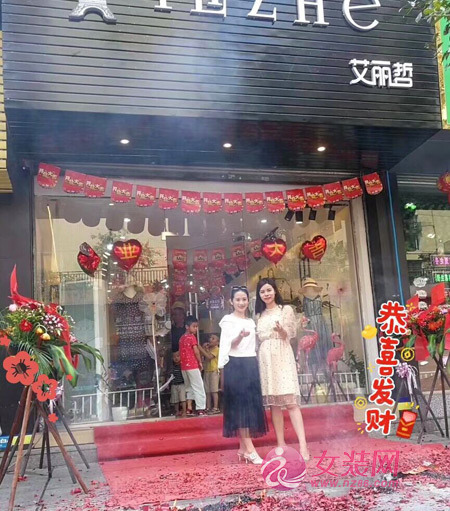 喜报!艾丽哲女装又一家新店盛大开业啦!(图3) 喜报!艾丽哲女装又一家新店盛大开业啦!(图3)