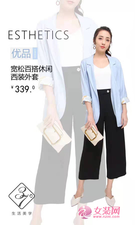 夏日,37°生活美学女装搭配的多一些心机,就多一些时尚(图1) 夏日,37°生活美学女装搭配的多一些心机,就多一些时尚(图1)