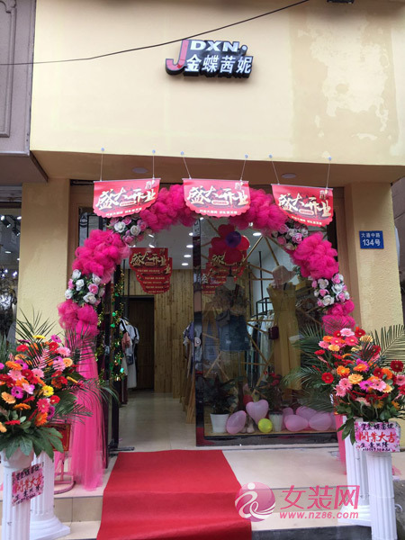 热烈祝贺金蝶茜妮女装签约客户张女士新店盛大开业！[图1]