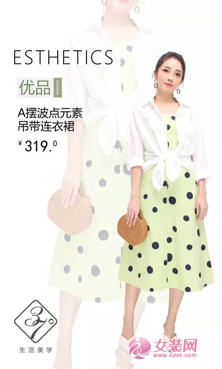 37&deg;生活美学女装唯美搭配 夏季自带仙气的连衣裙[图2]