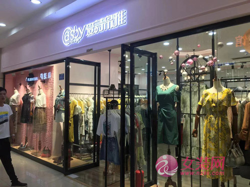 热烈祝贺爱诗帛雅女装西北代理商店铺升级成功,开业大吉!(图1) 热烈祝贺爱诗帛雅女装西北代理商店铺升级成功,开业大吉!(图1)